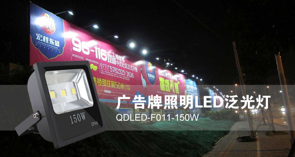 QDLED-F011-150W LEDڏVЧDƬ