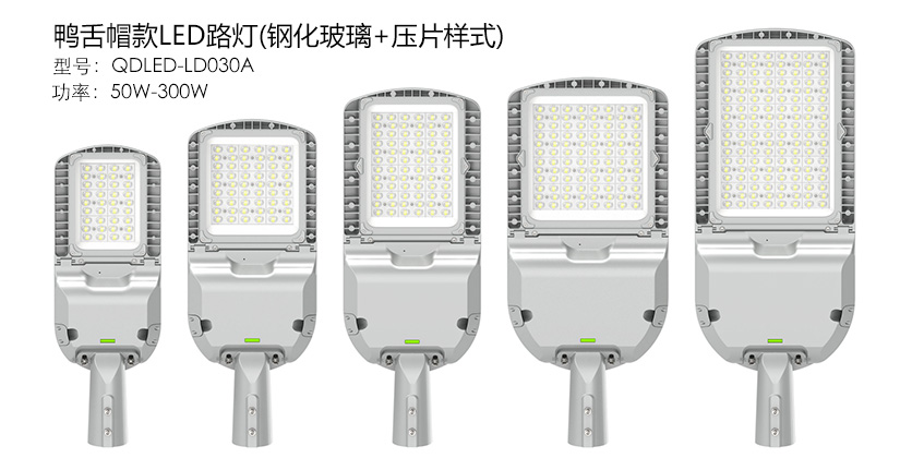 (QDLED-LD030)50W-300Wñ¿LED·^Ƭ+䓻